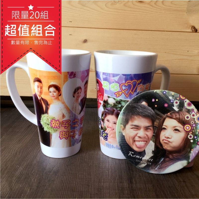 限量超值組合_客製化禮物